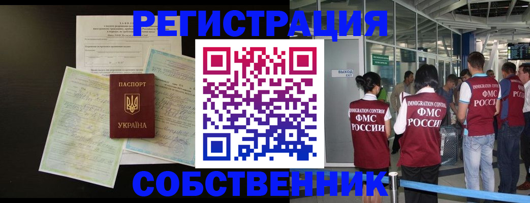 прописка в квартире в Павлово