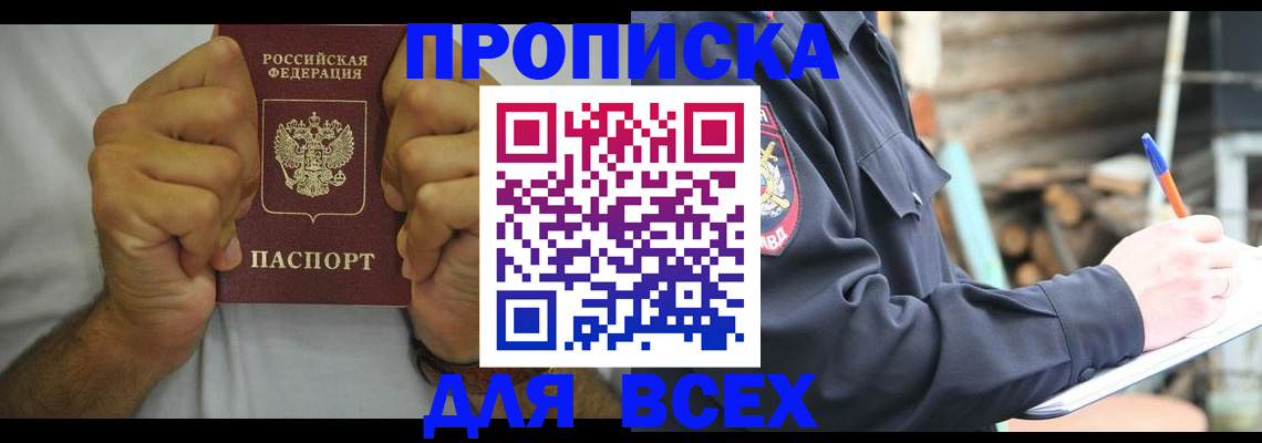 временная регистрация госуслуги в Павлово